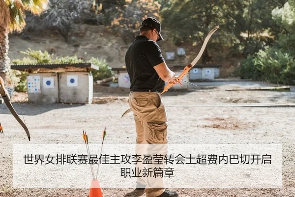 shi-jie-nv-pai-lian-sai-zui-jia-zhu-gong-li-ying-ying-zhuan-hui-tu-chao-fei-nei-ba-qie-kai-qi-zhi-ye-xin-pian-zhang-2-916.jpg